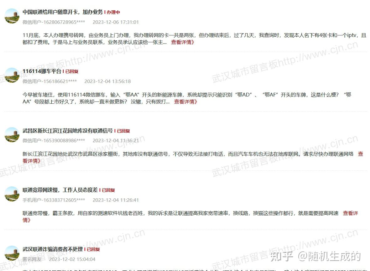 投诉联通电话营销欺诈最终退一赔三(共840 元)，关于工信部、黑猫、12345 - 知乎