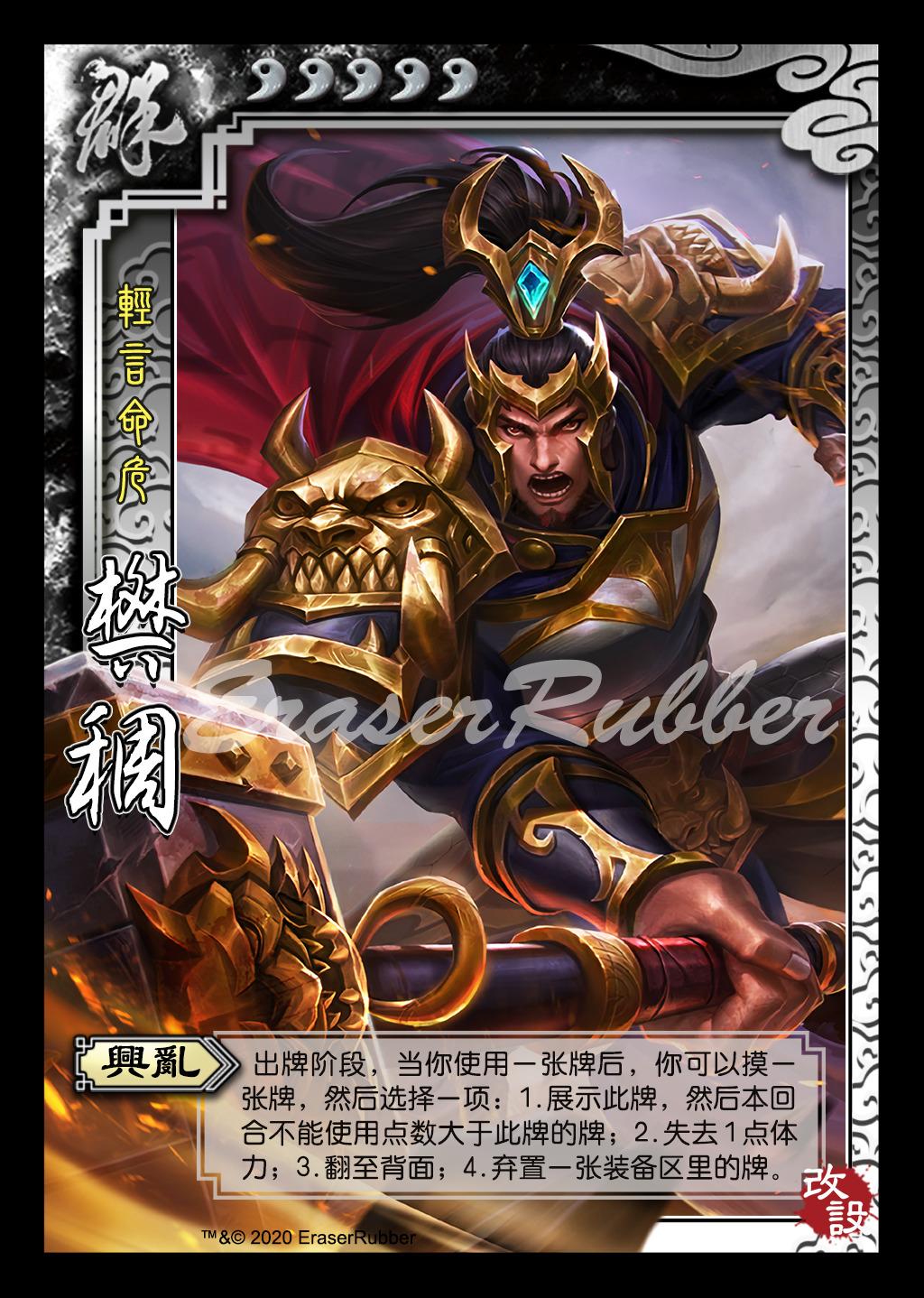 随笔四行樊稠三国演义