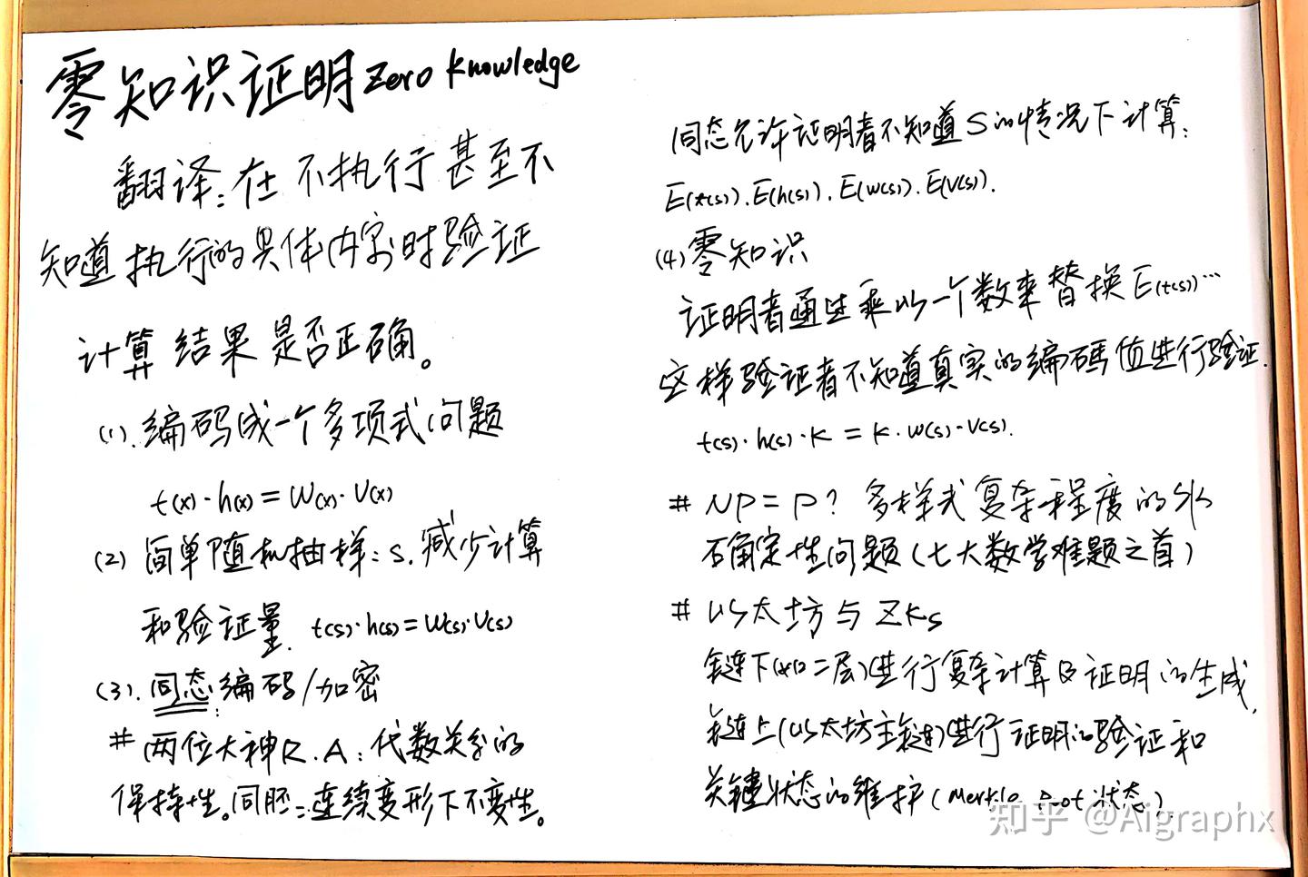 零知识证明zero-knowledge proofs，ZKPs经典实现- 知乎