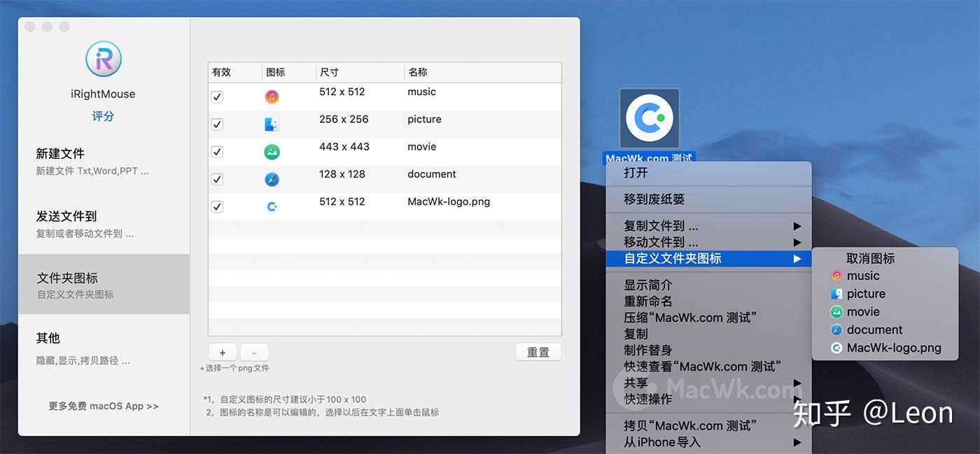Iright 调整macOS右键菜单的神器-iRightMouse - 知乎