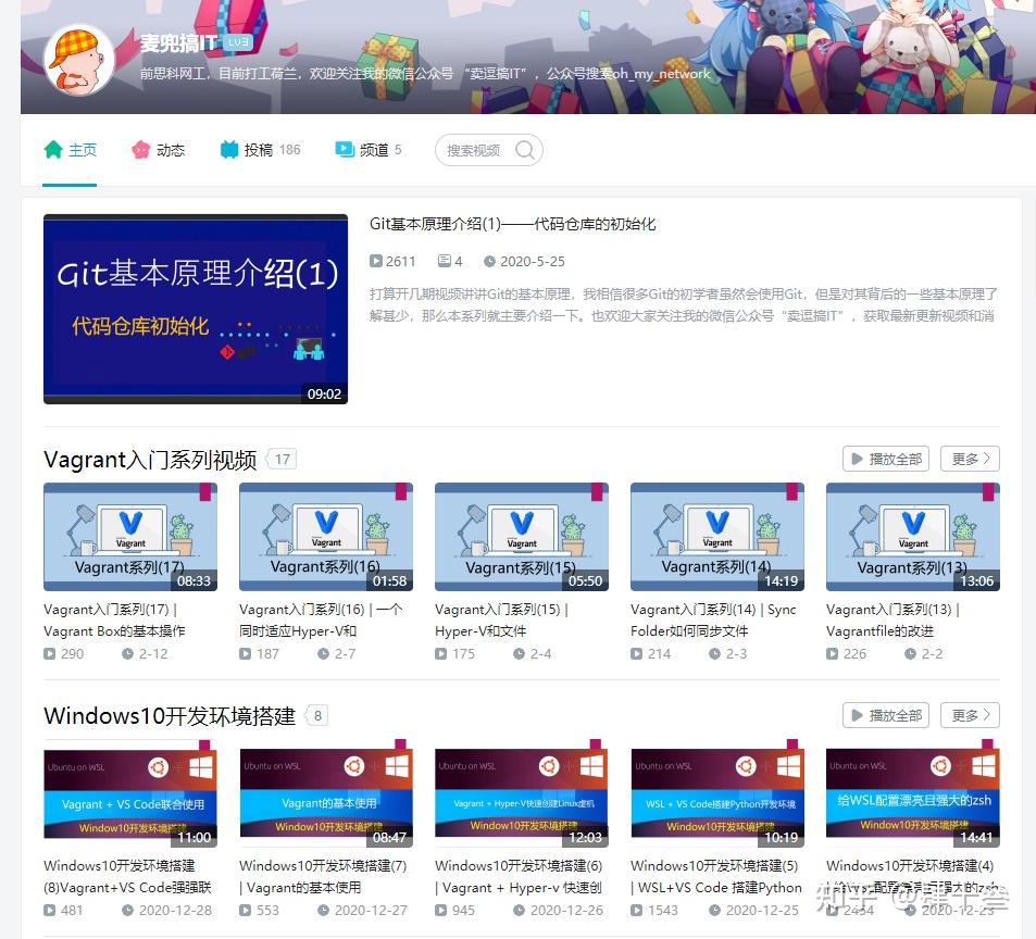 b站有哪些科目学习类的up主（计算机科学技术，通信技术，电子信息技术，人工智能）？ - 知乎