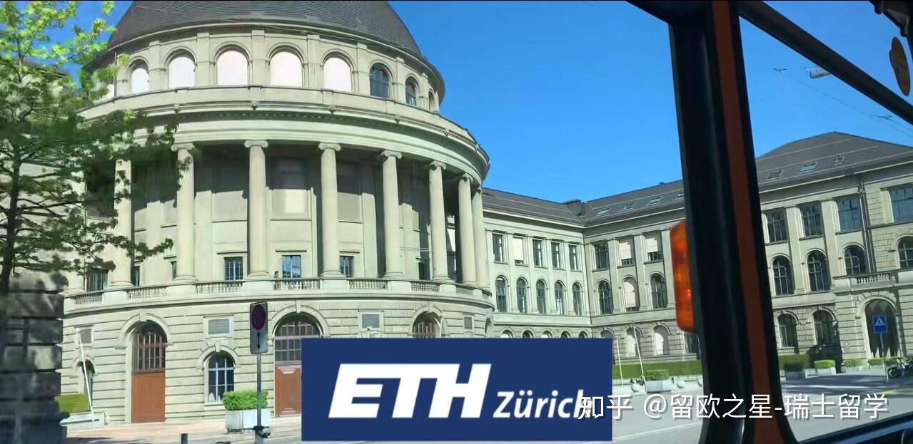 苏黎世联邦理工学院ethzurich怎么样