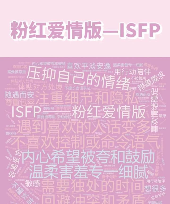 探险家(ISFP)型和什么人格最配 - 知乎