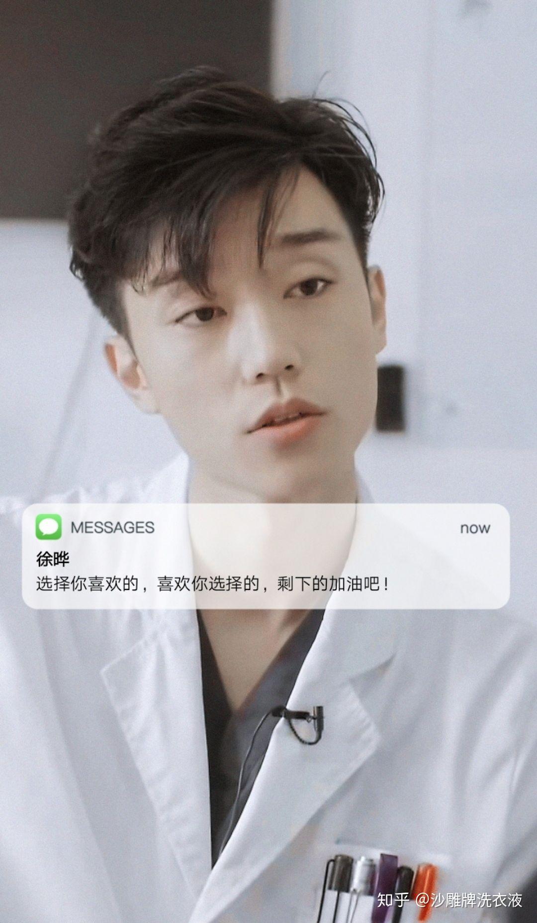 分别看徐晔医生微博和王驭恺医生的微博,你有什么感想? - 知乎