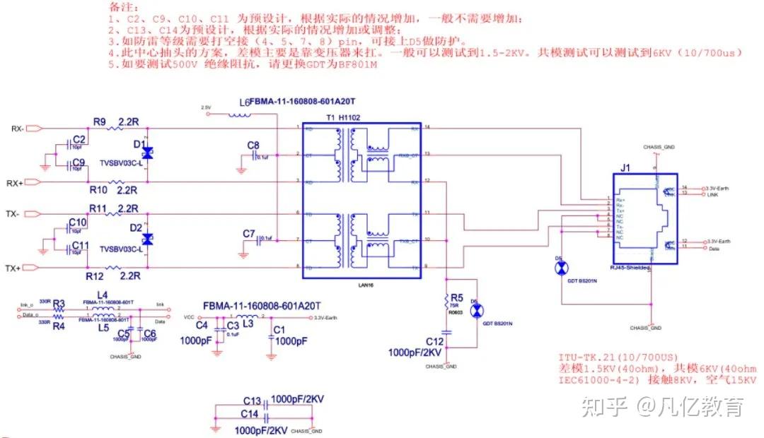 以太网EMC(浪涌）中心抽头方案（节约空间）