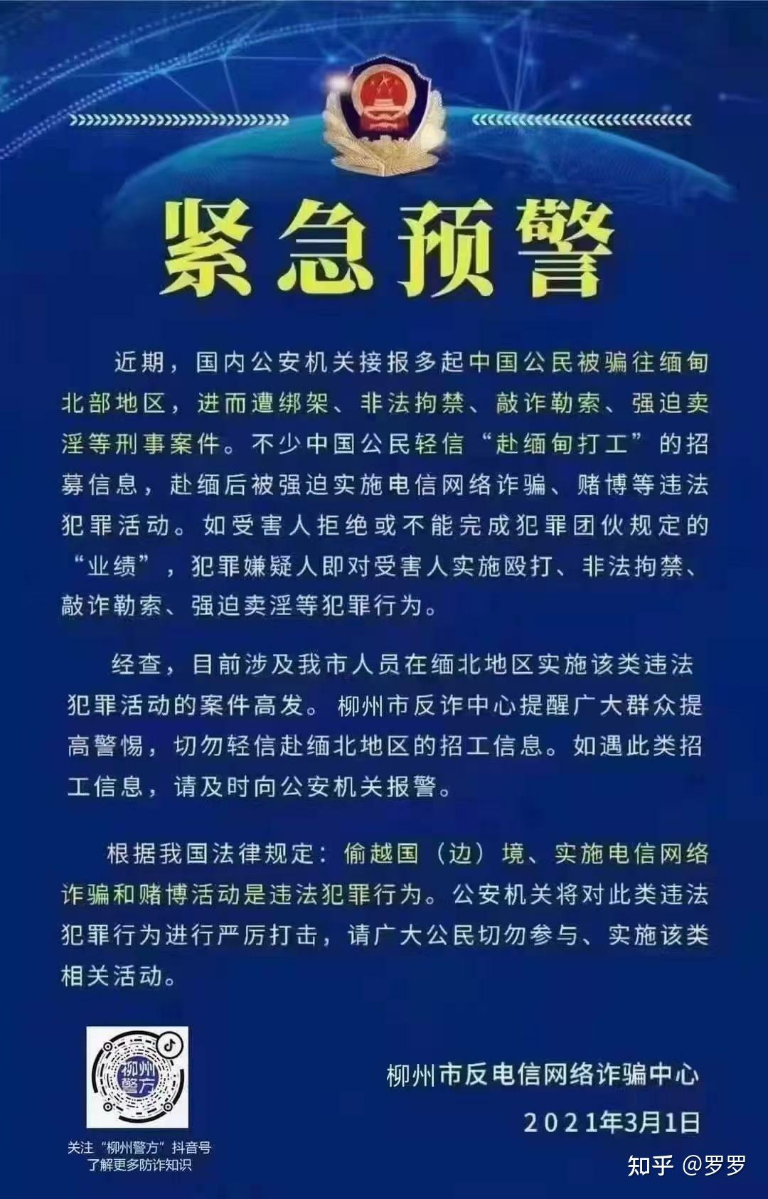 被騙去緬甸做電信詐騙的人都怎麼樣了