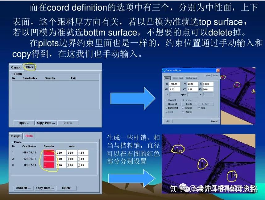 autoform全工序模拟分析基础教学 - 知乎