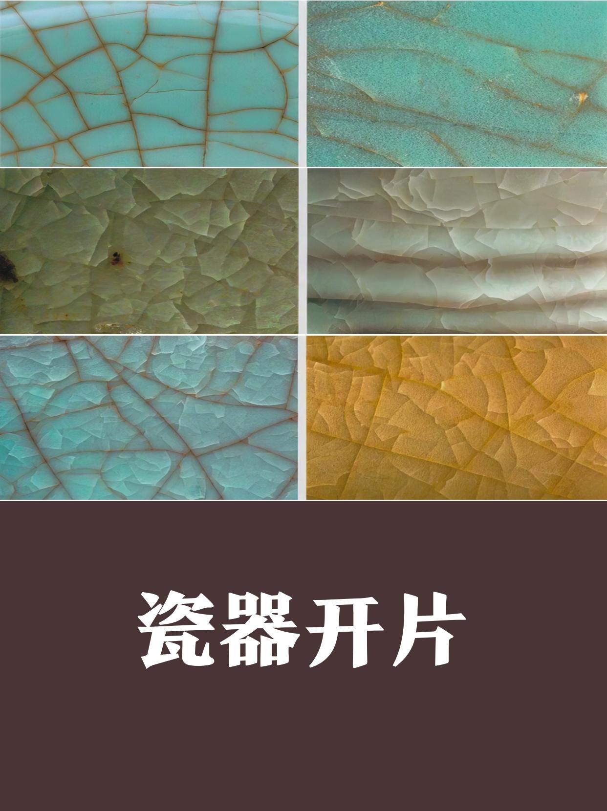 无用之识——瓷器开片 - 知乎
