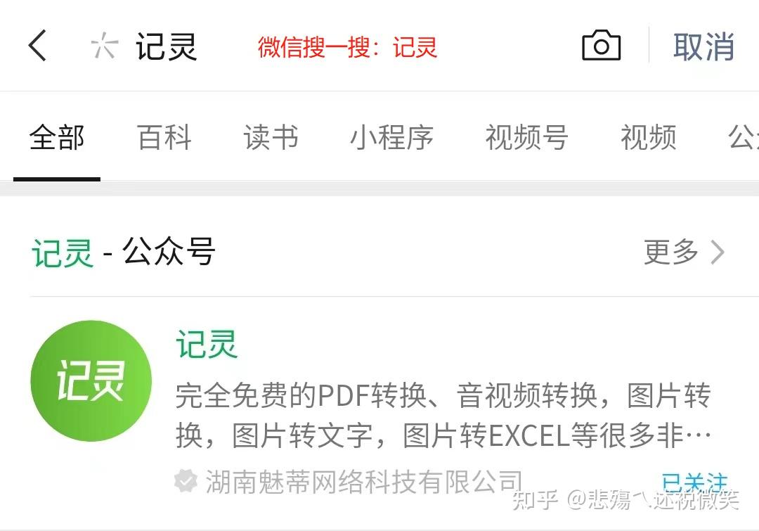 如何将视频的语音变成文字播放出来？ - 知乎
