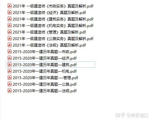 2022年一建历年真题(15-21年) - 知乎