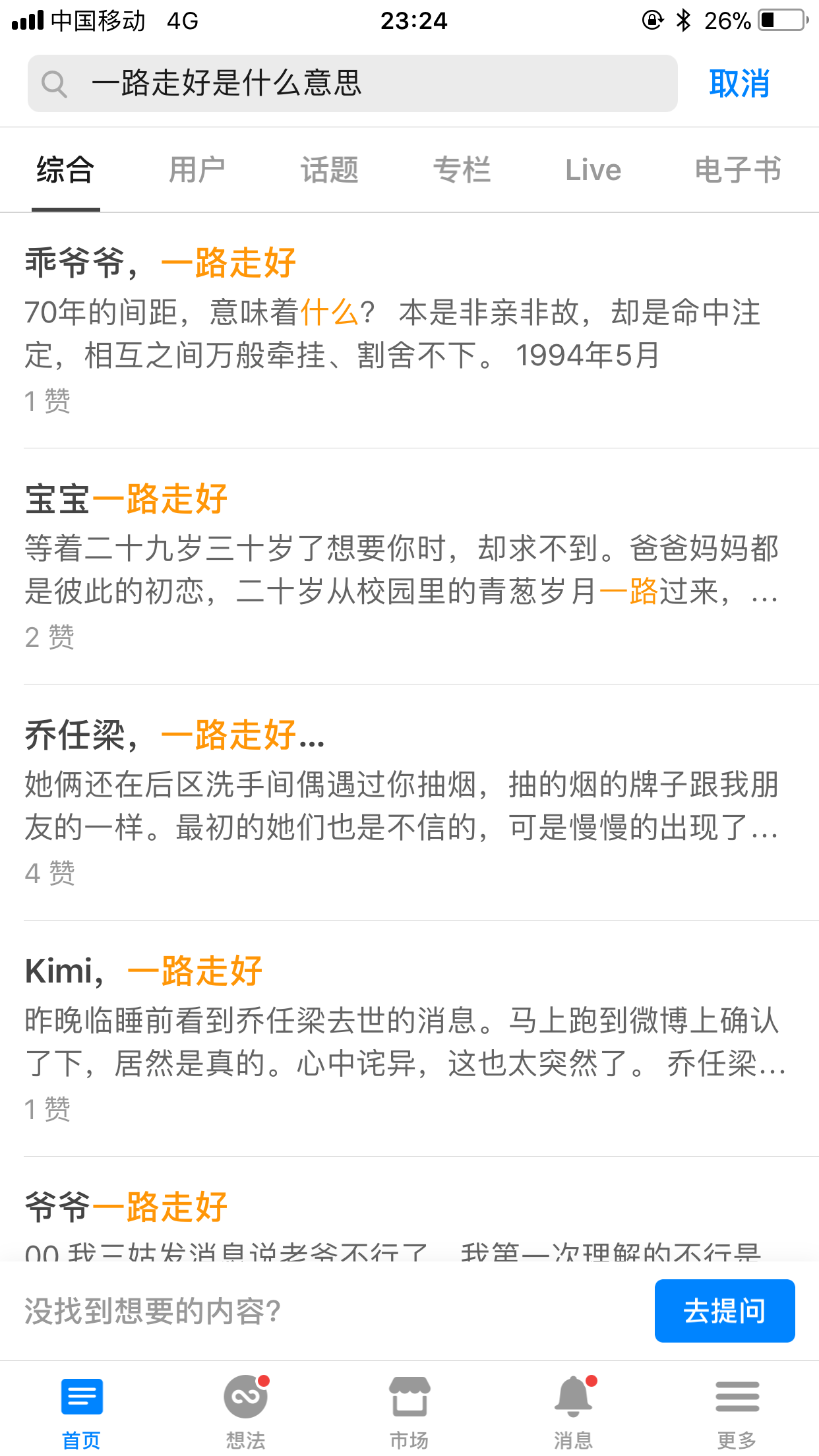 一路走好是什么意思？ - 知乎