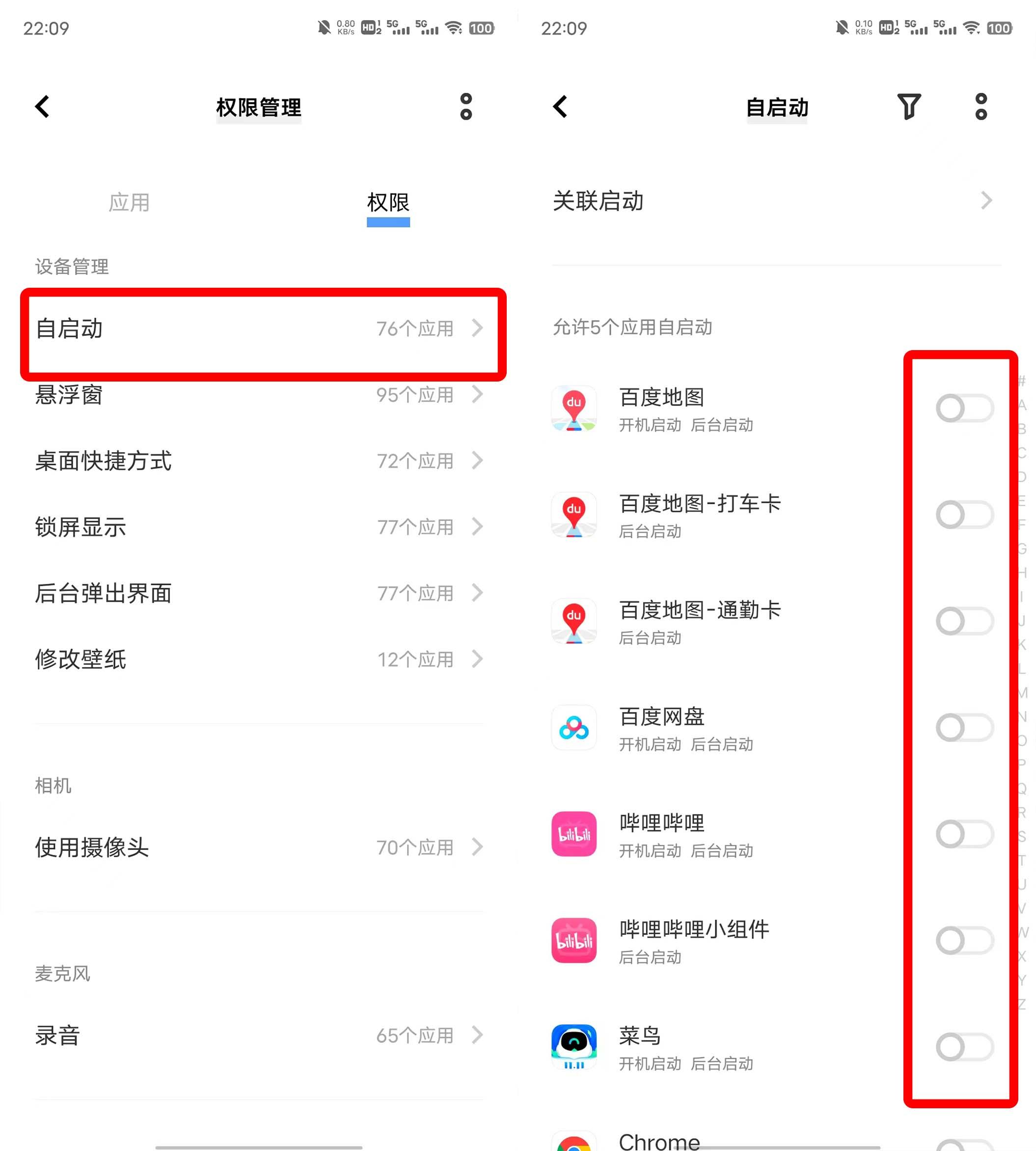 手机摇一摇广告怎么关闭，禁止app摇一摇权限