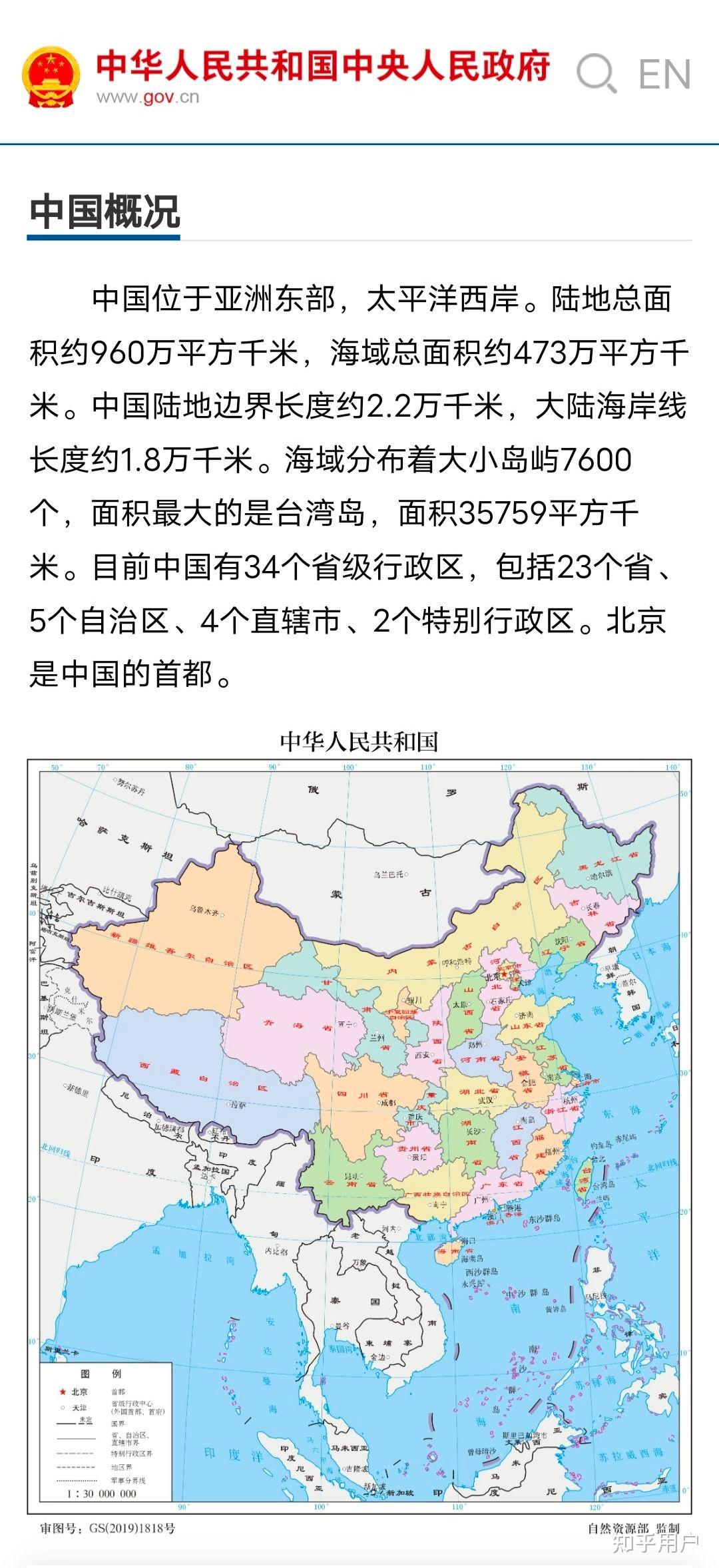 中国版图面积图片