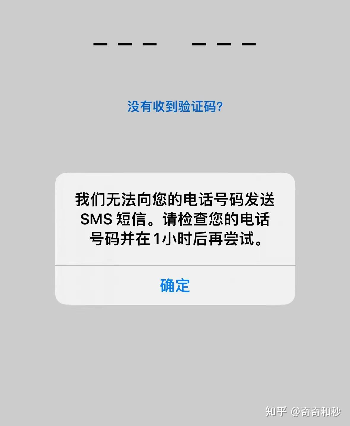 短信正常唯独收不到验证码为什么在线