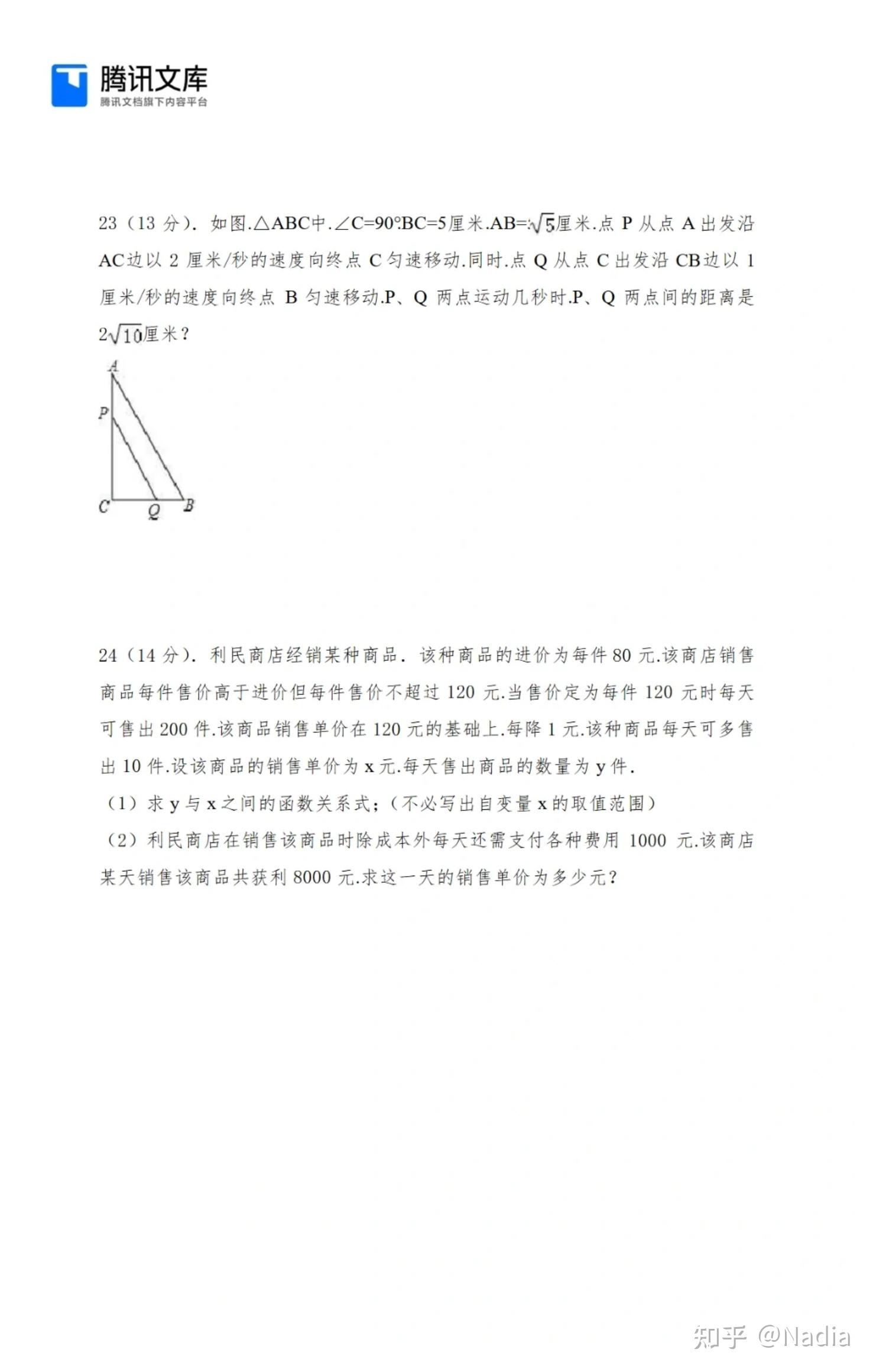 初二下册数学期末卷子 - 知乎