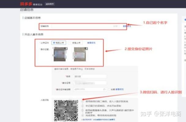用虚拟手机号注册拼多多可以吗安全吗