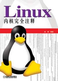 linux内核经典书籍- 知乎