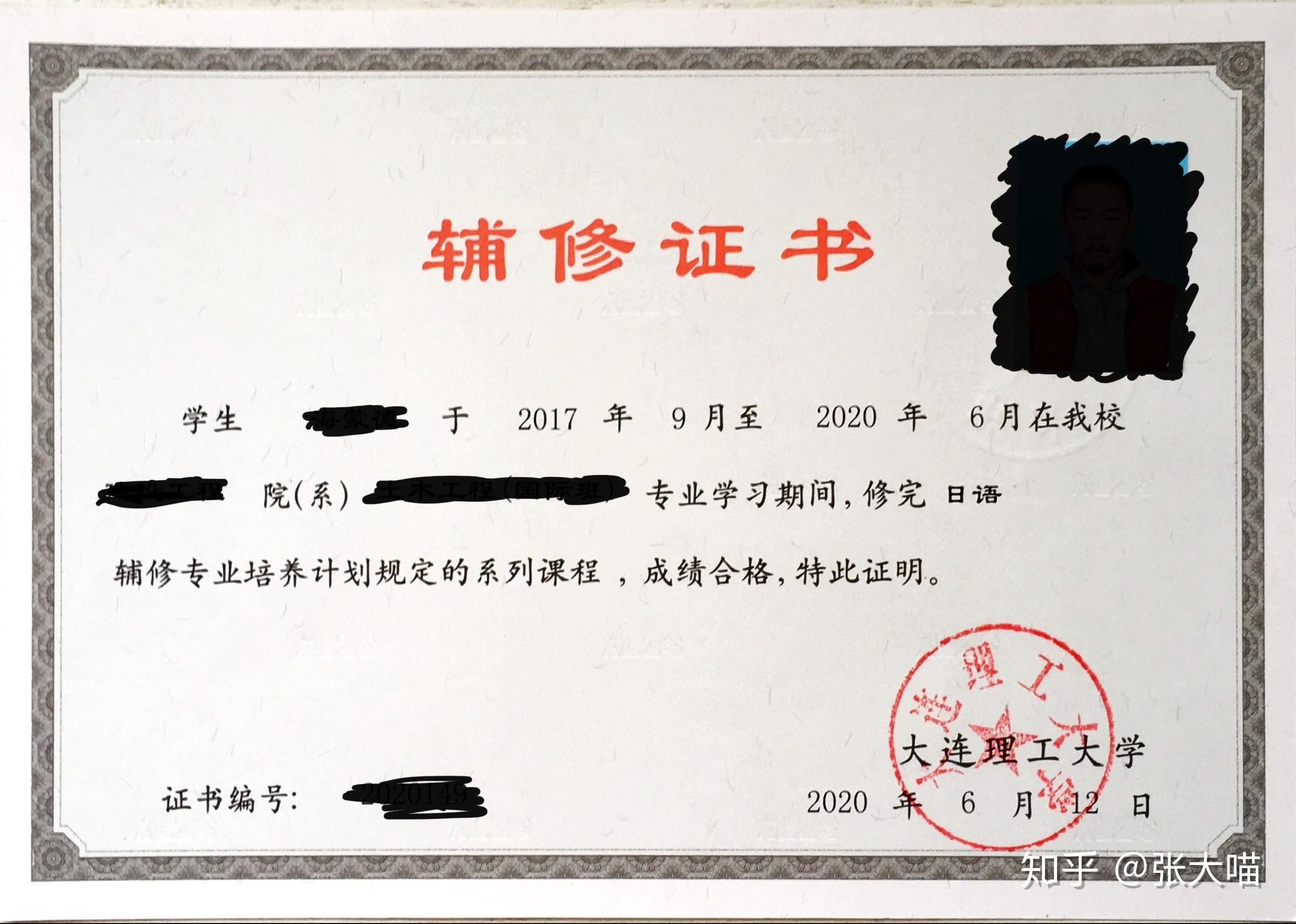 大连理工大学的辅修双学位有何用