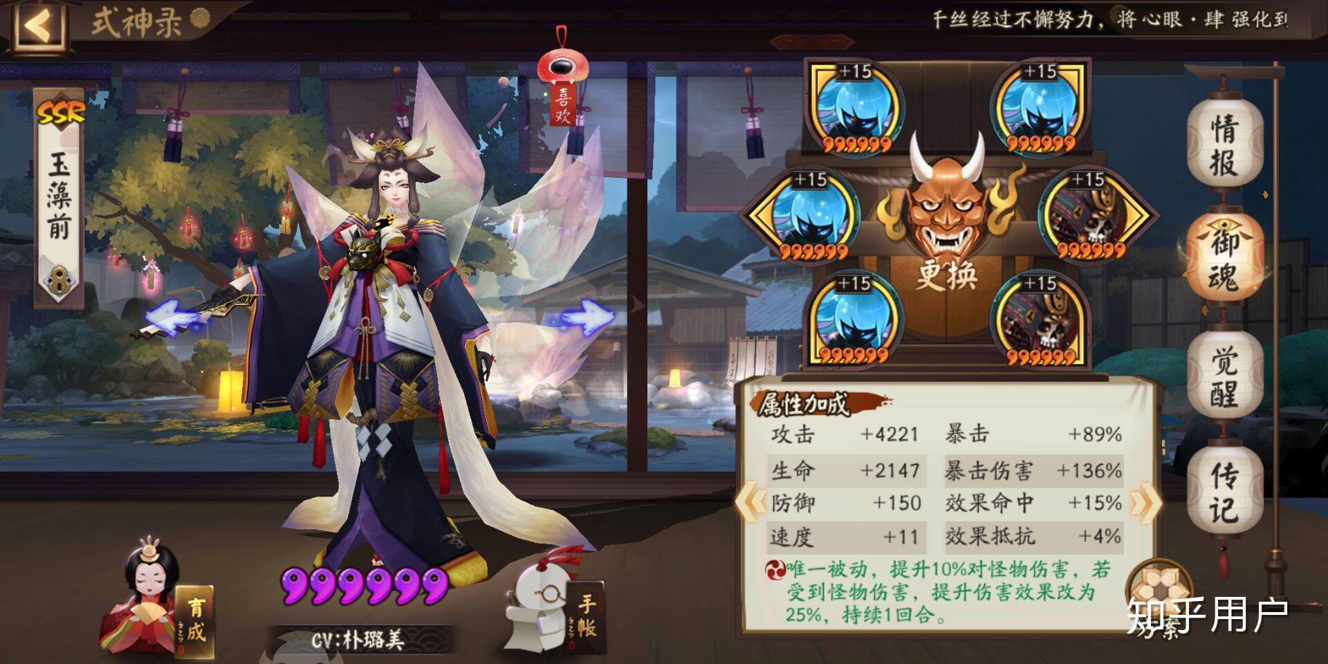 阴阳师如何做出一套爆伤破势御魂?