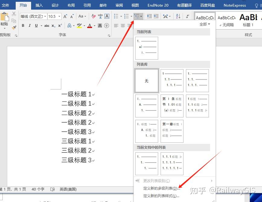 在word中交叉引用标题编号时引用出来的编号全部是0请问下大家这个