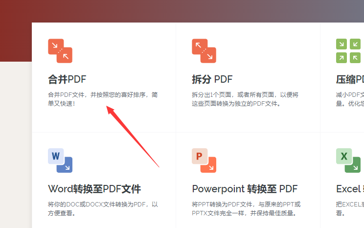 多个pdf怎么合并成一个pdf,这几个方法都能合并 - 知乎