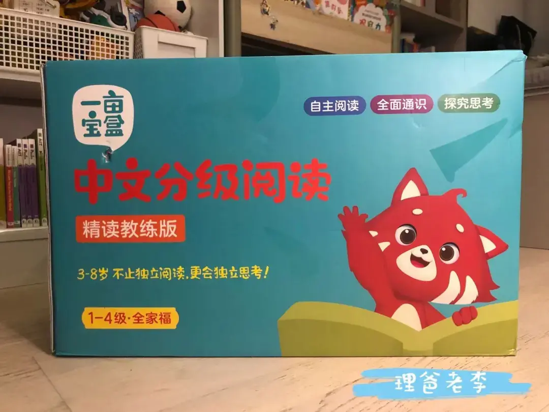 2-6岁中文分级阅读《一亩宝盒》 - 知乎