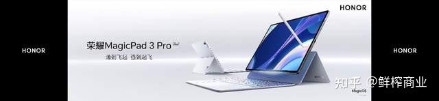 仅重450g,荣耀MagicPad3 Pro 12.3发布,国补优惠价3499元起