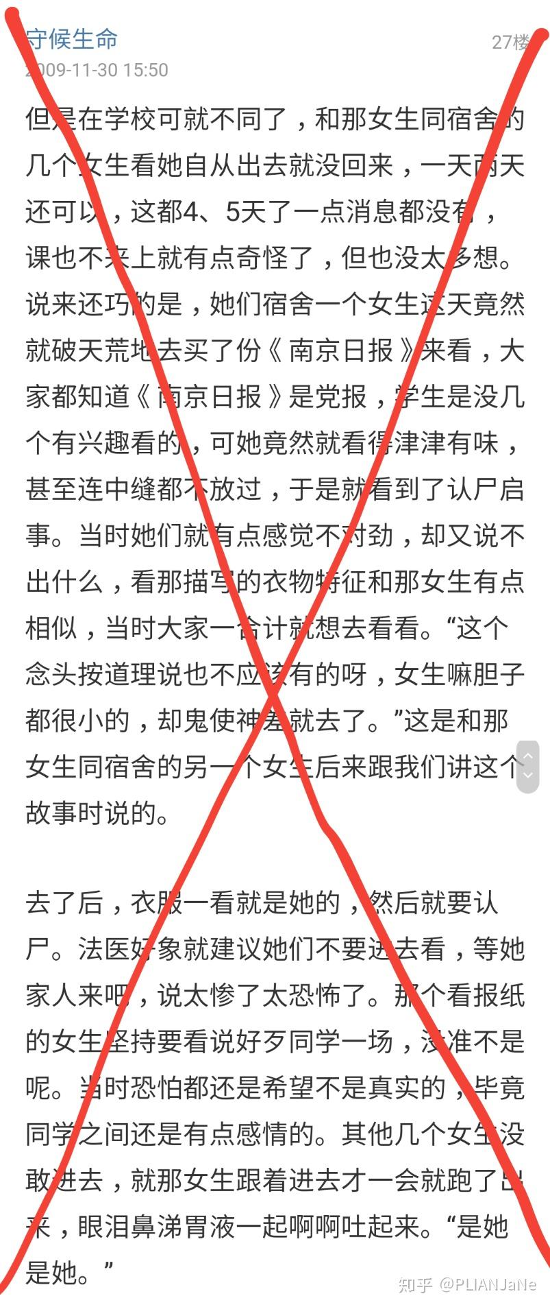 刁爱青案件的真相到底是什么？ - 知乎