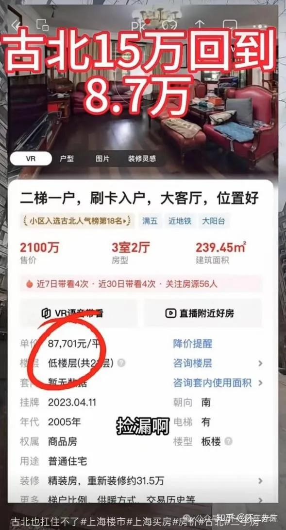 上海楼市爆火,为什么这里突然暴跌了? - 知乎