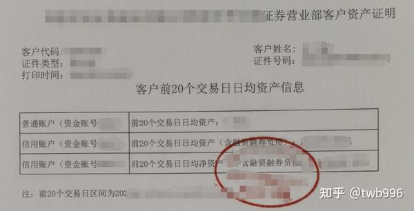 户后重开，有两融账户可通过打资产证明实现当日销户当日新开两融账户。