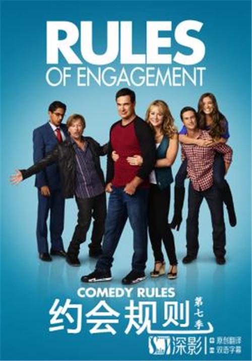 美剧] 约会规则/Rules Of Engagement 全集第1季第1集剧本完整版- 知乎