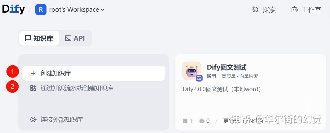 Dify新玩法：3步开关+搞定Word图文知识库 - 知乎