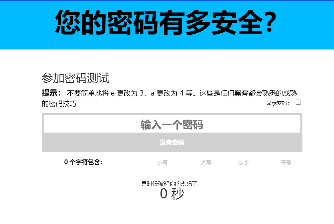 泄露密码查询=发现密码泄露打什么电话