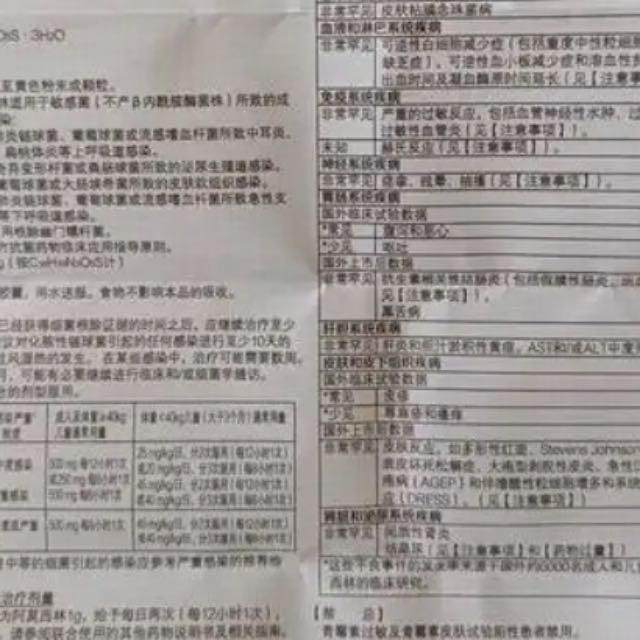 药品说明书「一粒米盖住 6 个字」，为什么要印这么小？会带来哪些用药风险？该如何改进？