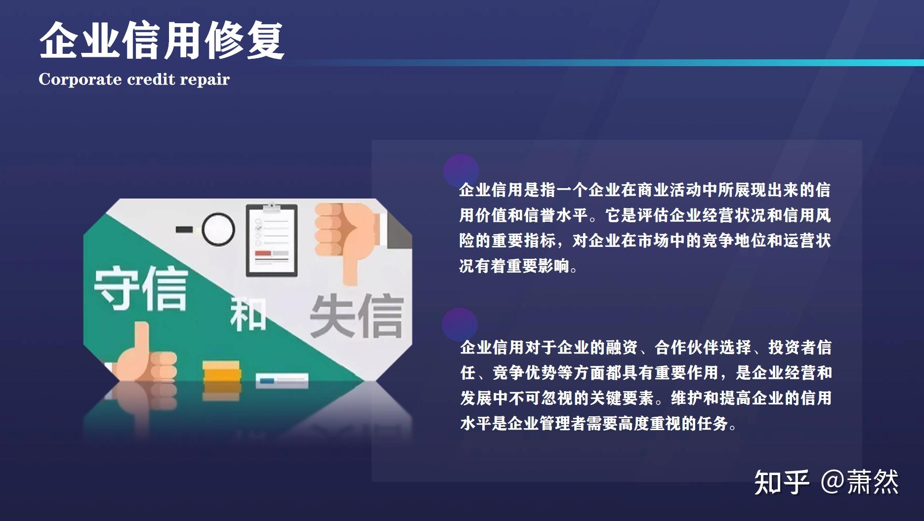 企业信用修复系统官网数据准确吗? - 知乎