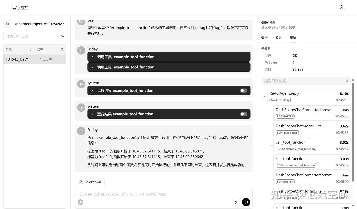 AgentScope —— 面向智能体编程框架 - 知乎