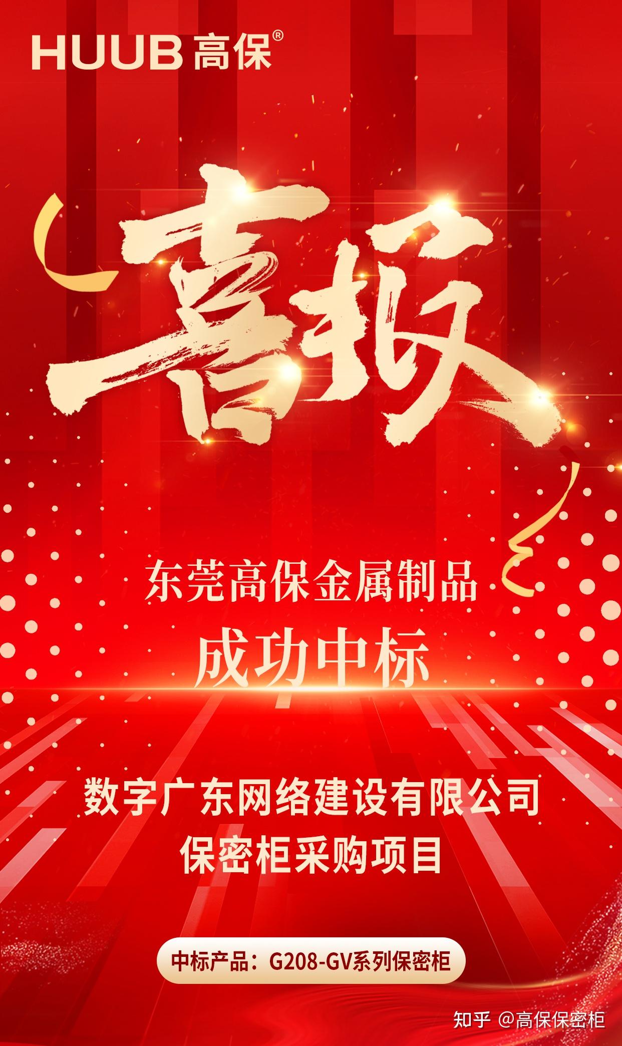 中标喜讯/高保🎉💼 - 知乎