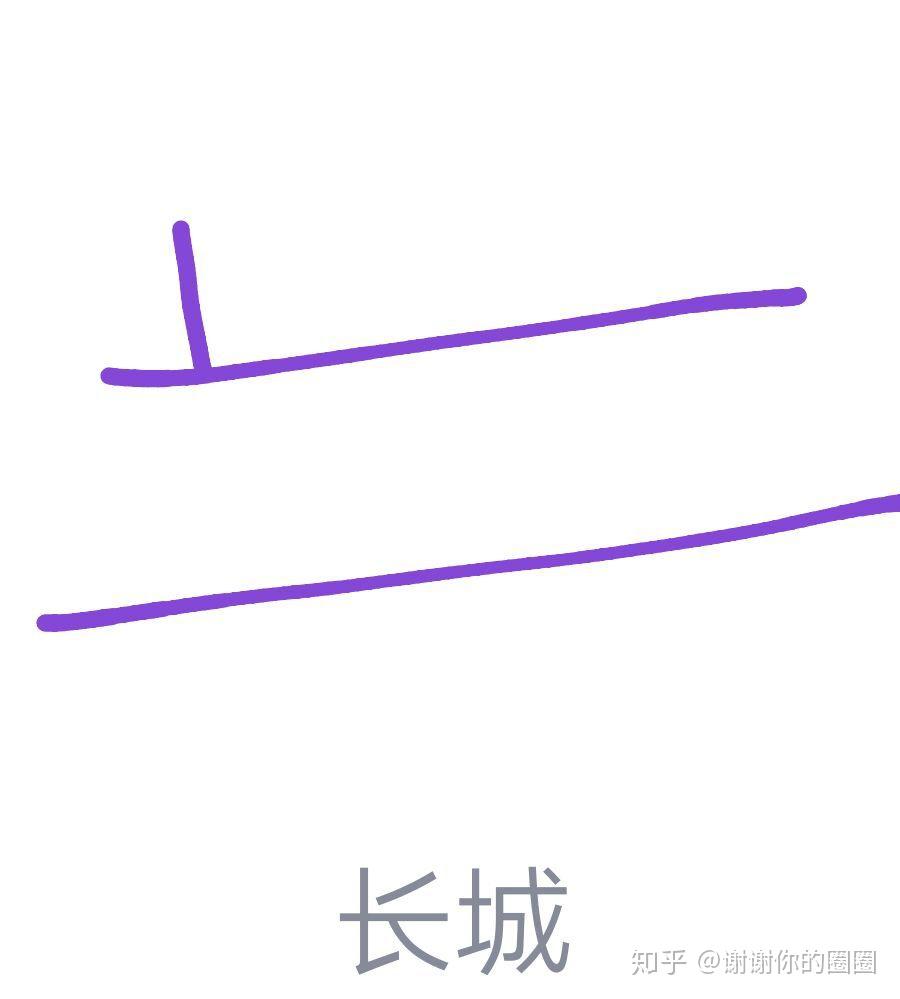 qq画图红包长城怎么画