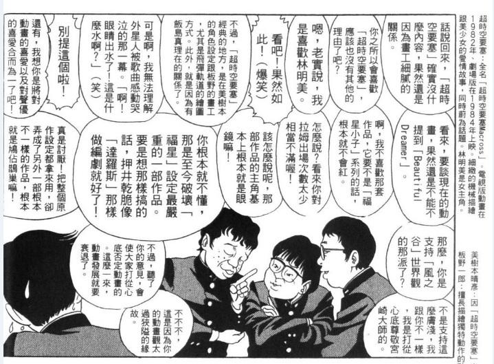 青春漫画年鑑 00年代best 知乎 青春漫画年鑑 00年代best 知乎