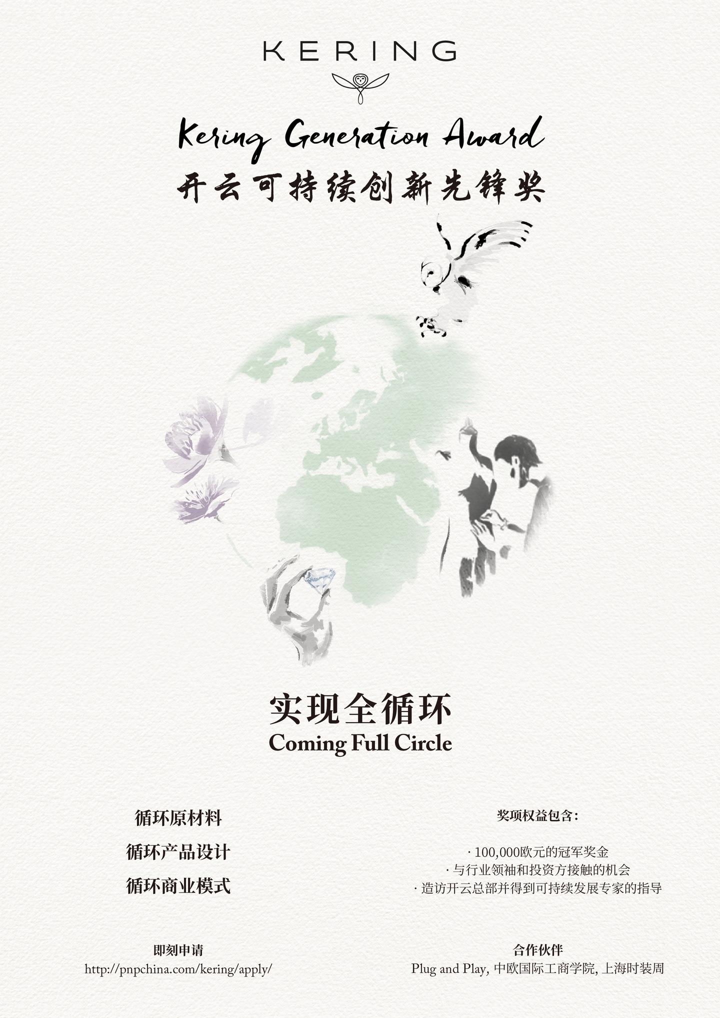 开云可持续创新先锋奖第三届正式启动 - 知乎
