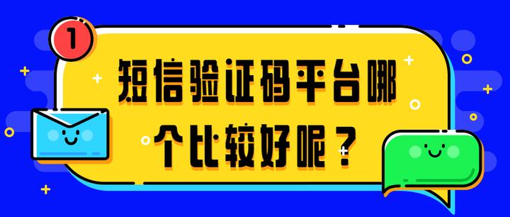 验证码平台_接码验证码平台
