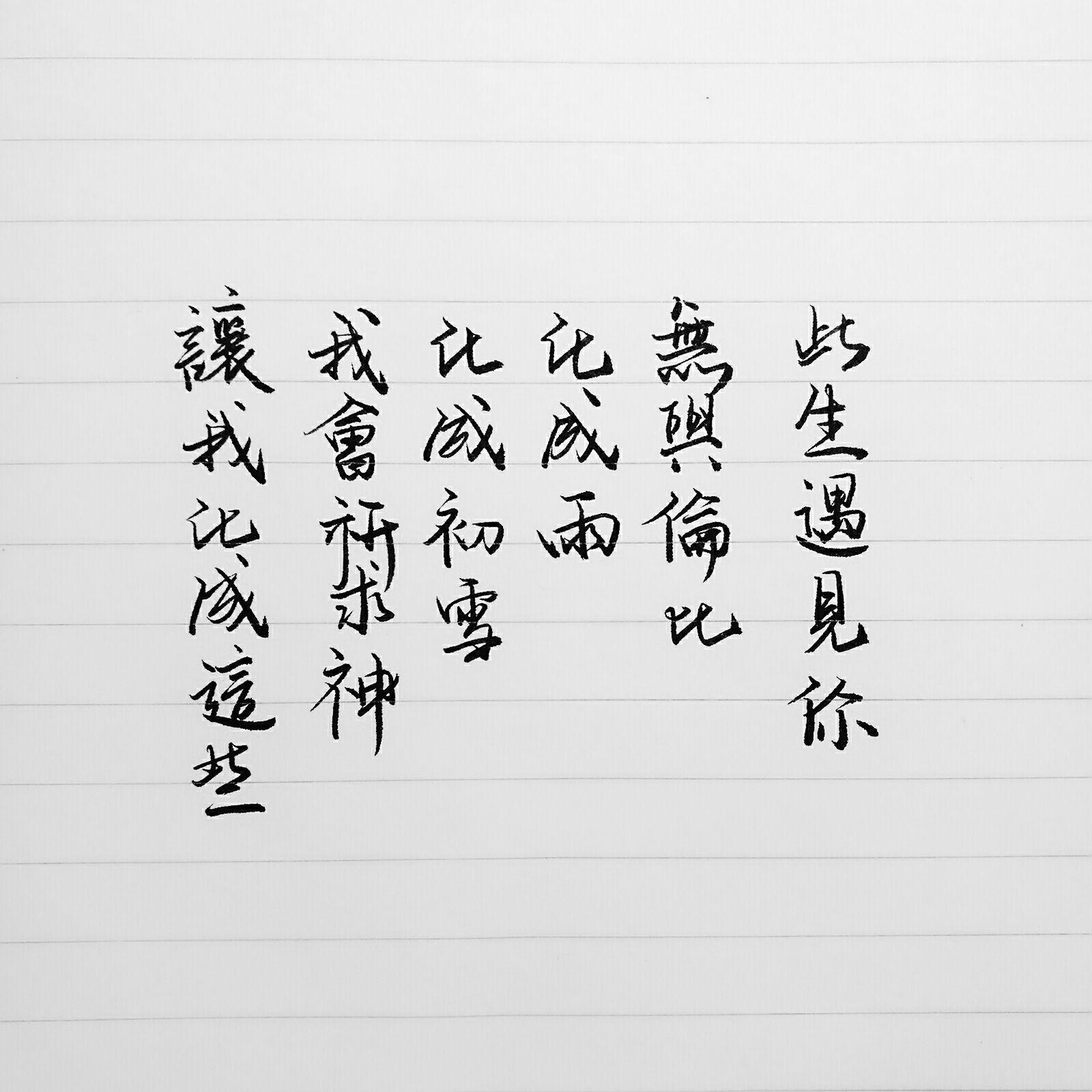 如何将字写整齐好看?