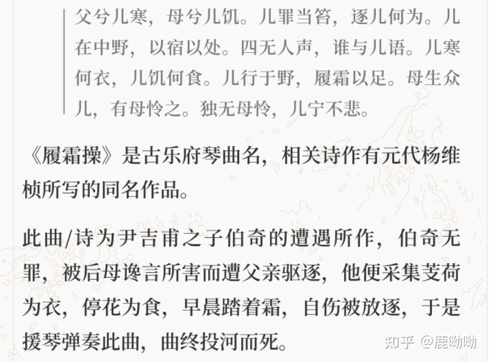 唐代韩愈的《琴操十首·履霜操》“母生众儿,有母怜之。独无母怜,儿宁不悲。”这句挺适配李贤的 - 知乎