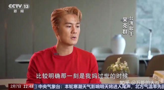 吴克群“翻红”,因为抢了“平台级”红利 - 知乎