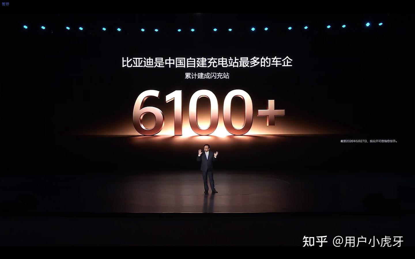 敢为——比亚迪智能化战略发布会文字版总结
