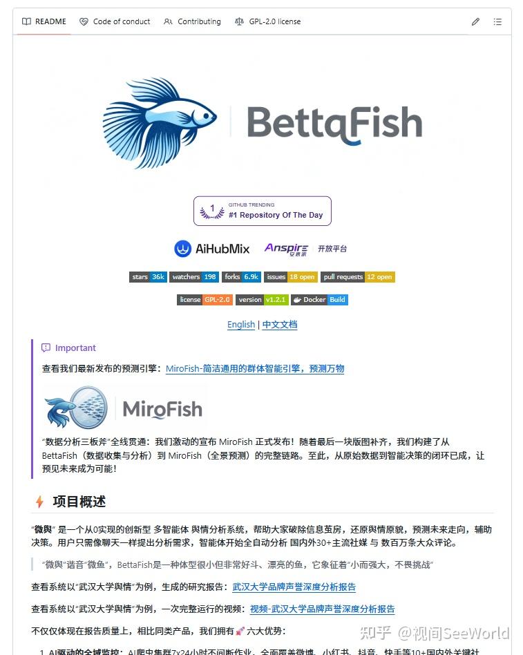 【BettaFish】我把 GitHub 上 3万6千 Star 的开源项目改造成了Agent Skill - 知乎