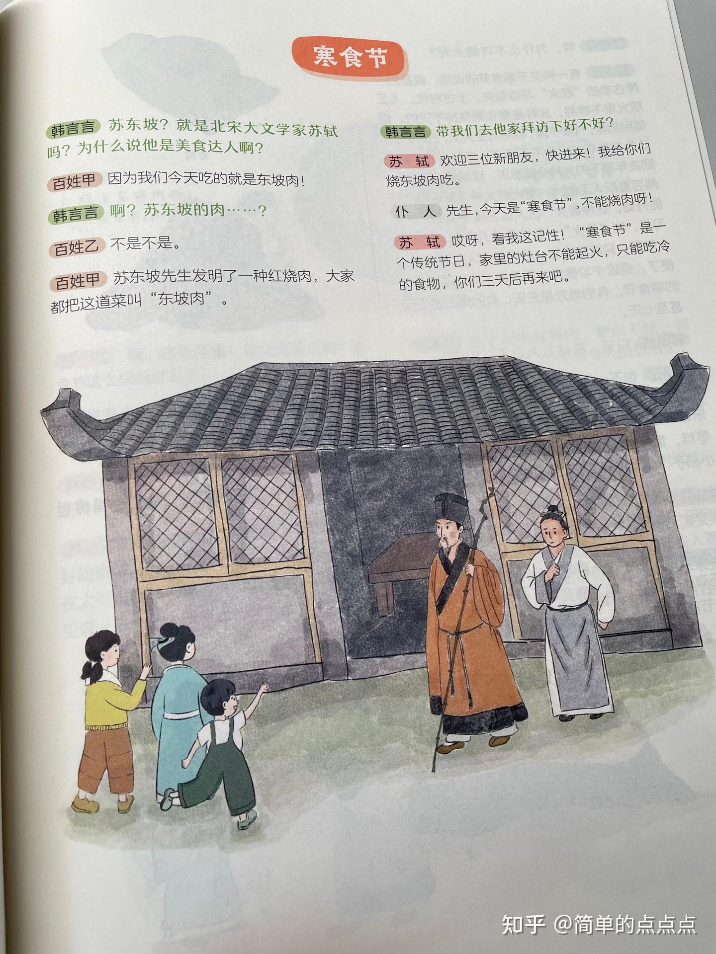 历史启蒙｜一看就懂的古代文化常识 - 知乎