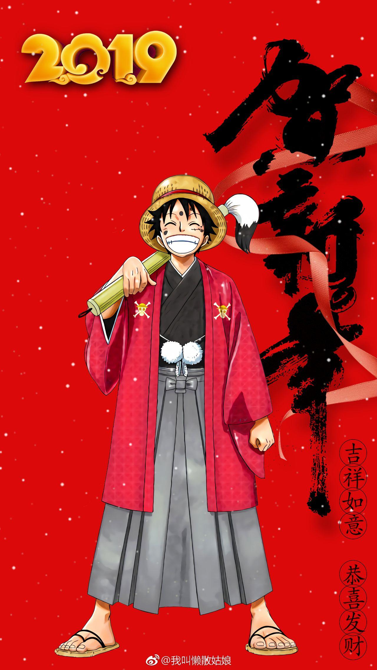 有没有大佬有海贼王拜年的头像