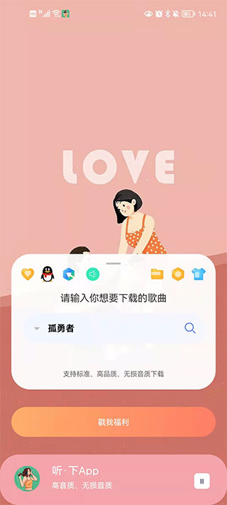 图片[1]-听下v2.1.6Plus免费下载无损音乐-俊享空间 | 一站式免费资源社区 - 海量软件 / 源码 / 项目 / 壁纸 / 游戏等免费获取