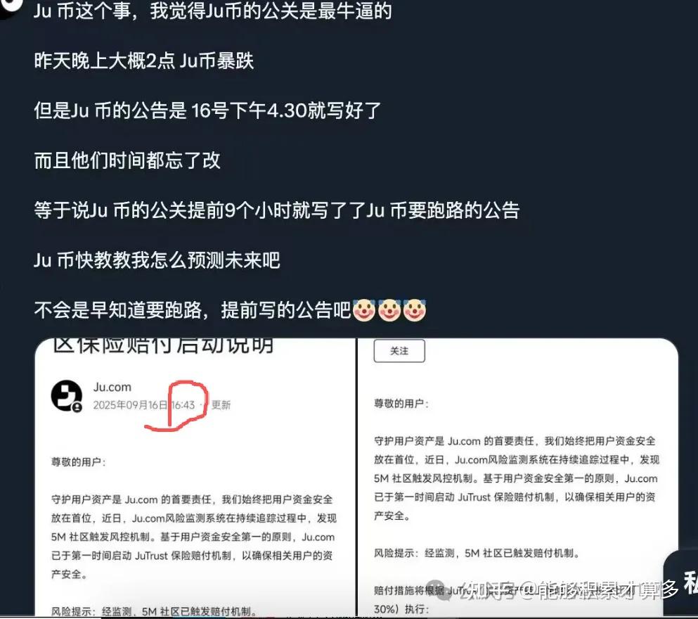 又暴雷了！JU暴跌90%！再次腰斩！！聚币交易所崩盘剧本提前写好？后续如何发展？X股票还能上市吗？ - 知乎